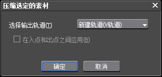 edius编辑多机位模式的图文操作。