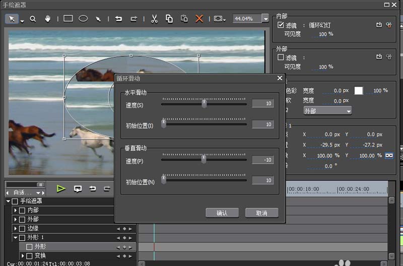 edius制作循环幻灯动画的操作流程。