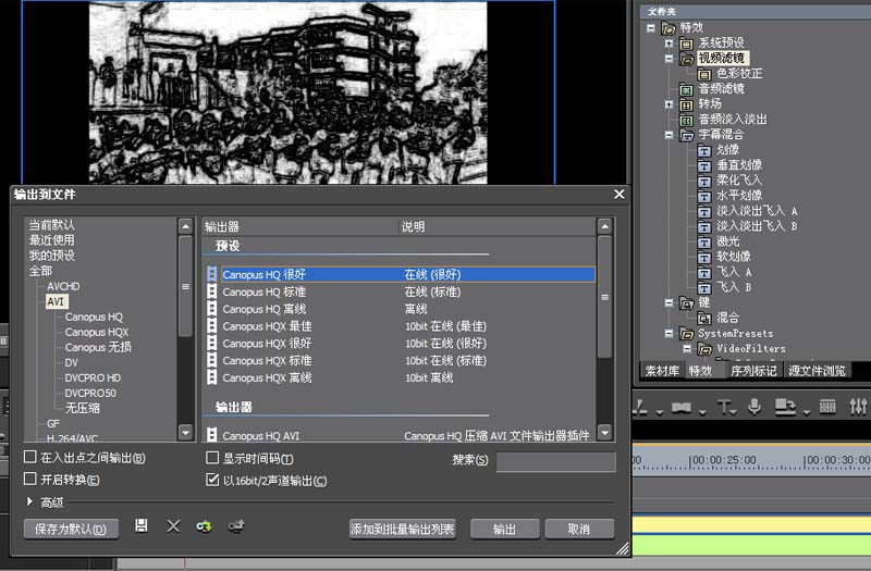 edius制作铅笔画特效的简单操作。