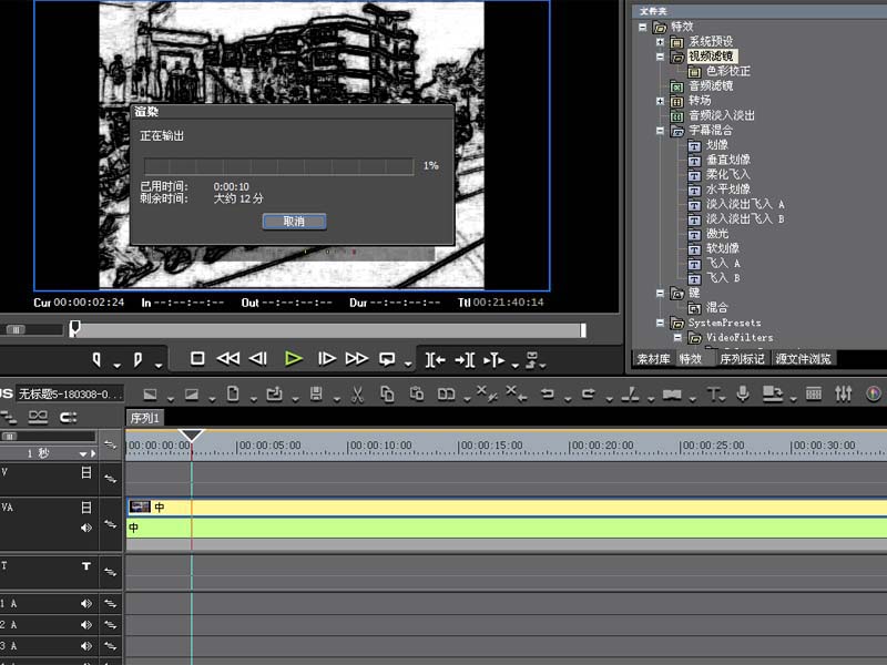 edius制作铅笔画特效的简单操作。