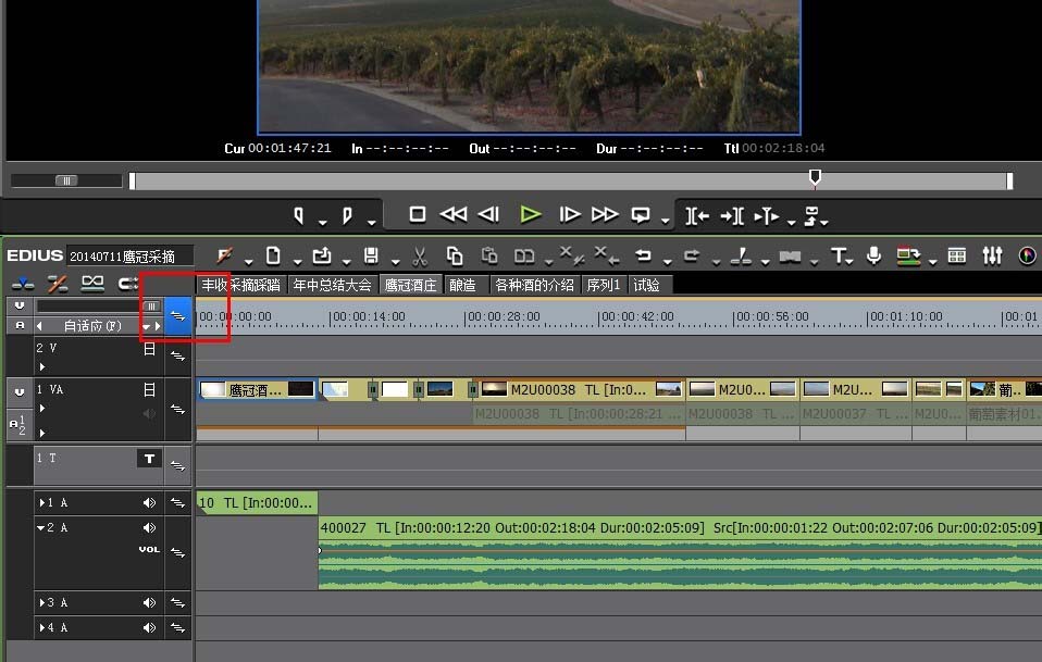 EDIUS6锁定轨道命令使用操作讲解。
