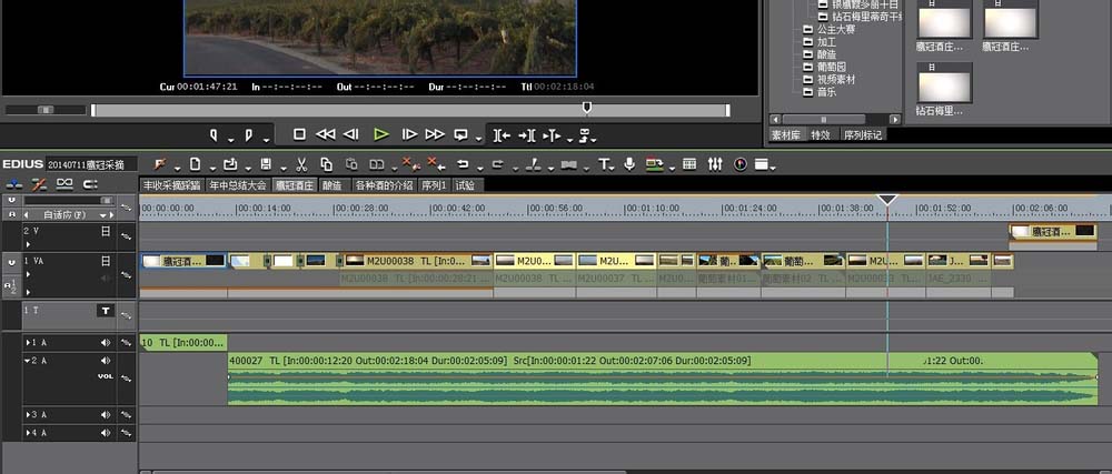 EDIUS6锁定轨道命令使用操作讲解。