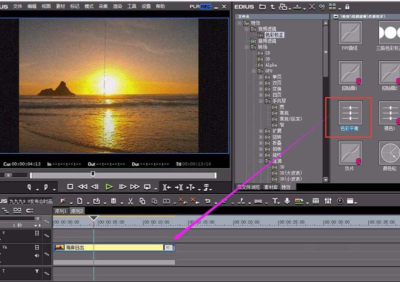 EDIUS做出老电影效果的基础操作。