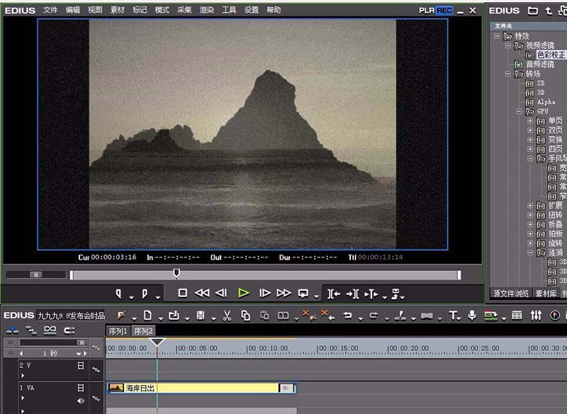 EDIUS做出老电影效果的基础操作。