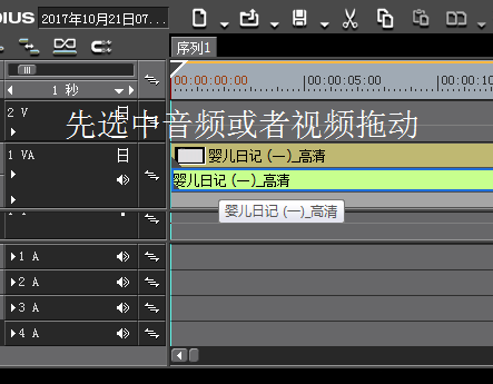 Edius把音频和视频分开编辑的具体操作。
