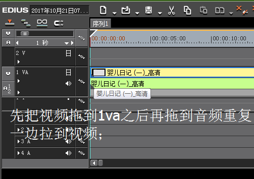 Edius把音频和视频分开编辑的具体操作。