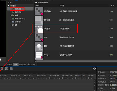 Edius打马赛克的具体操作步骤。