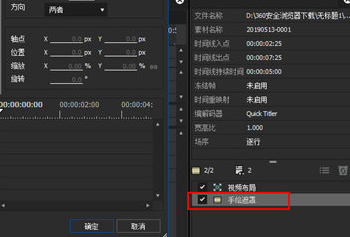 Edius打马赛克的具体操作步骤。