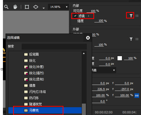 Edius打马赛克的具体操作步骤。