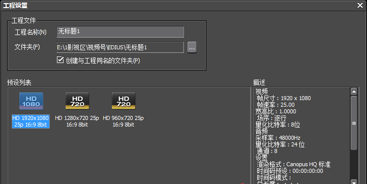 EDIU视频处理之加速画面播放，两分钟搞定