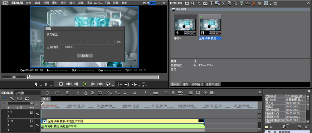 EDIUS视频处理之导出为AVI格式，画质不失真