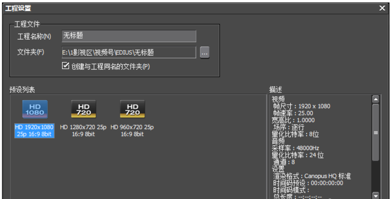 EDIUS使用教学之激活PLR工具，迅速剪辑视频
