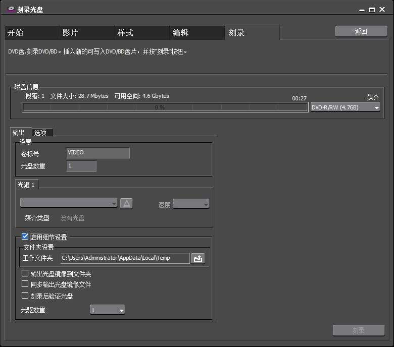 EDIUS使用教学之刻录光盘，按流程进行