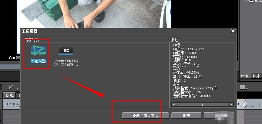 EDIUS视频无法导出保存