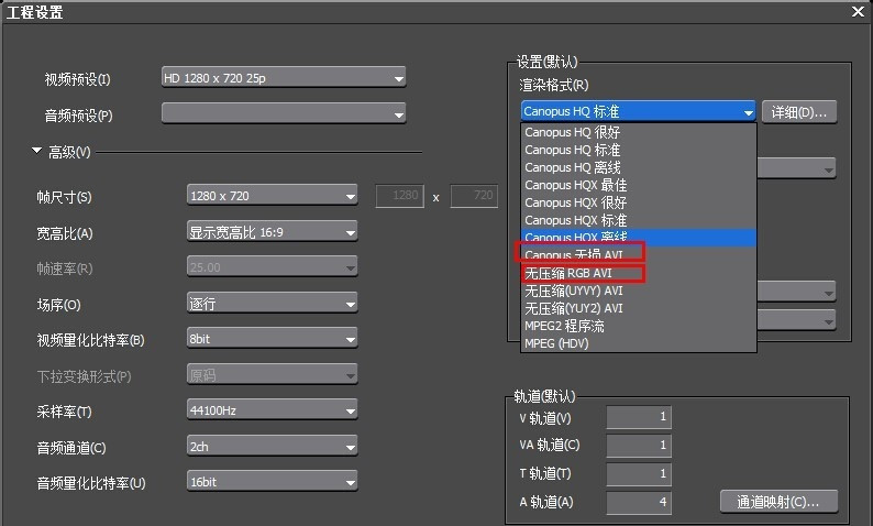 EDIUS视频无法导出保存