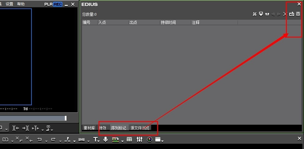 EDIUS使用教学之恢复素材库，只需三分钟
