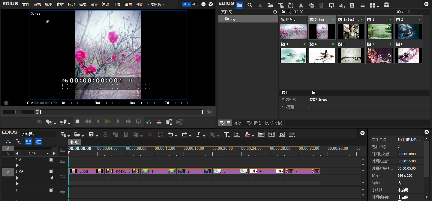 EDIUS修图之批量处理图片大小,操作不复杂