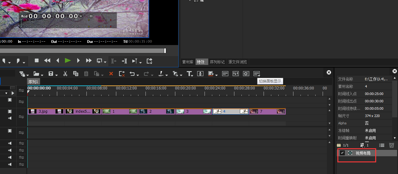 EDIUS修图之批量处理图片大小,操作不复杂