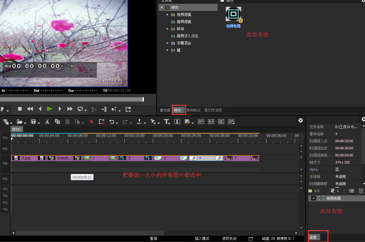 EDIUS修图之批量处理图片大小,操作不复杂