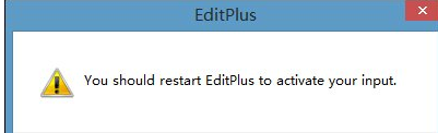 EditPlus 如何激活。