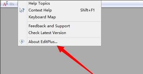 EditPlus 如何激活。