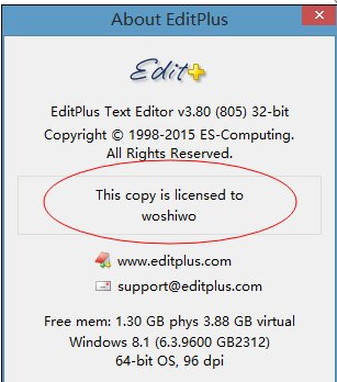 EditPlus 如何激活。