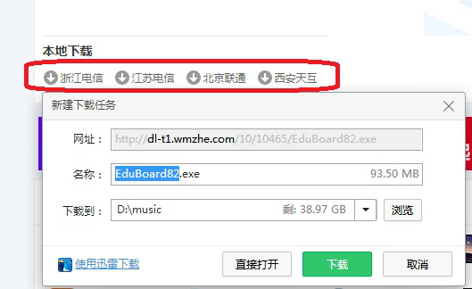 EduBoard电子白板使用说明，一文带你了解软件功能