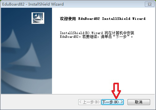 EduBoard电子白板使用说明，一文带你了解软件功能