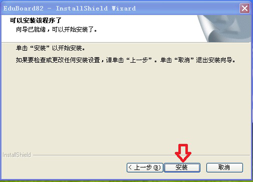 EduBoard电子白板使用说明，一文带你了解软件功能