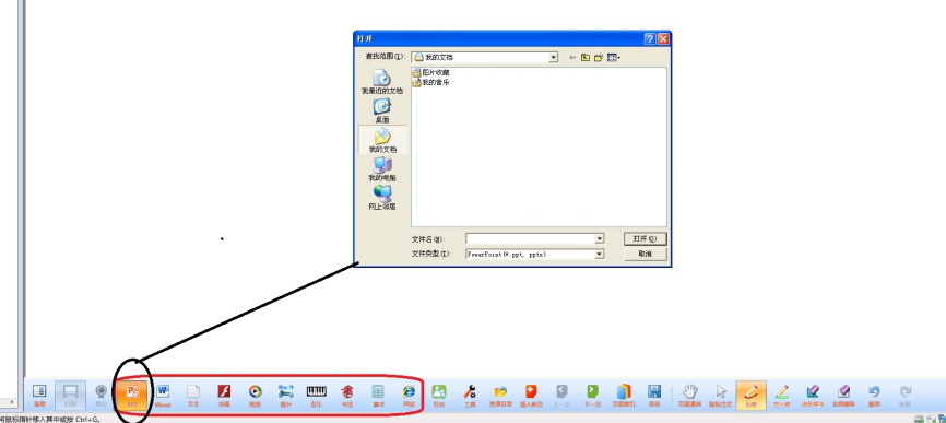EduBoard电子白板使用说明，一文带你了解软件功能