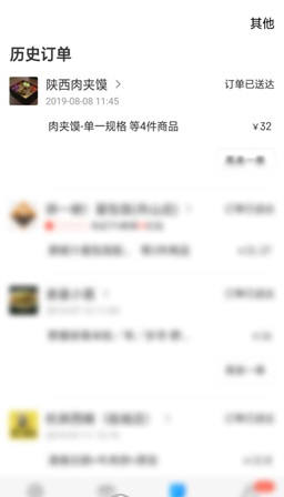 饿了么怎么修改评价。