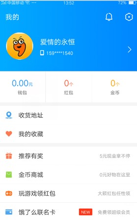 饿了么怎么开店。