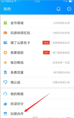 饿了么怎么开店。