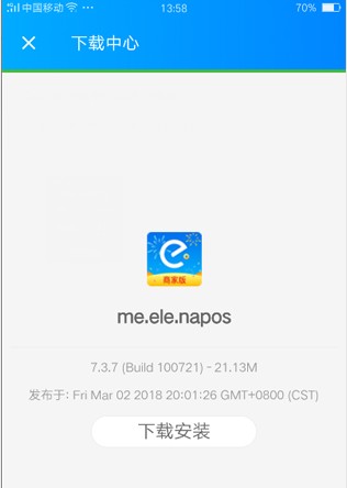 饿了么怎么开店。