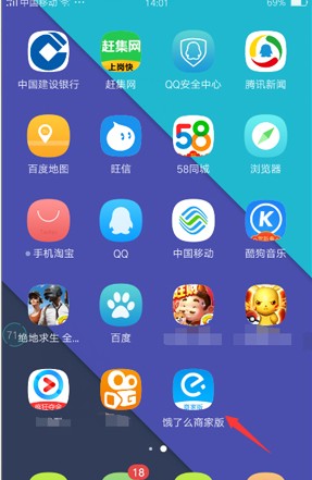 饿了么怎么开店。