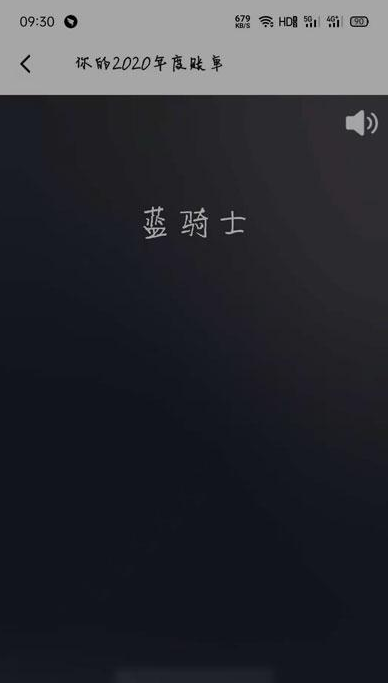 饿了么2020年度账单如何查看。
