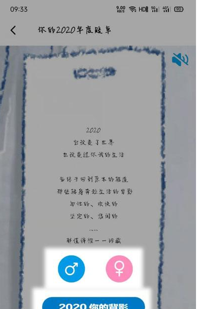 饿了么2020年度账单如何查看。