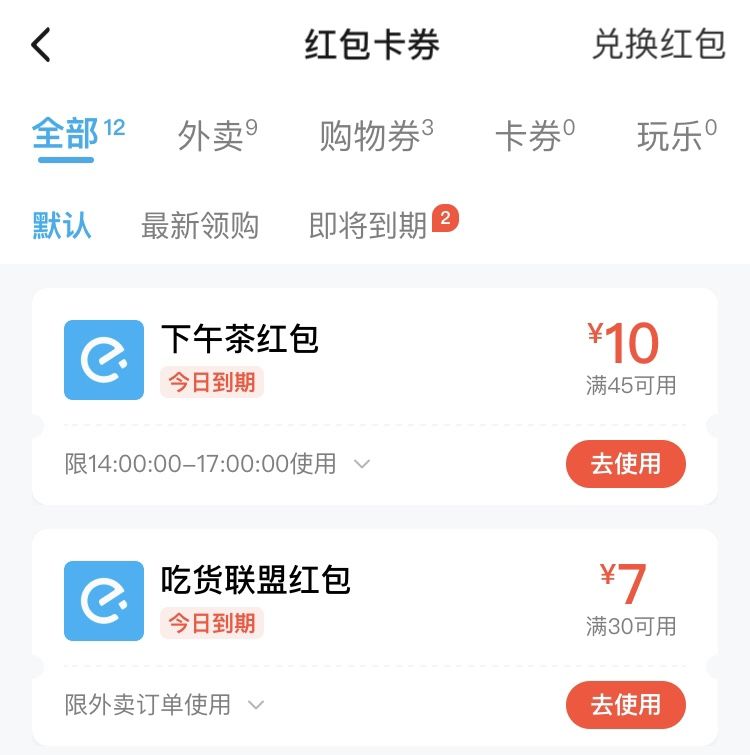 饿了么如何领20元大红包。