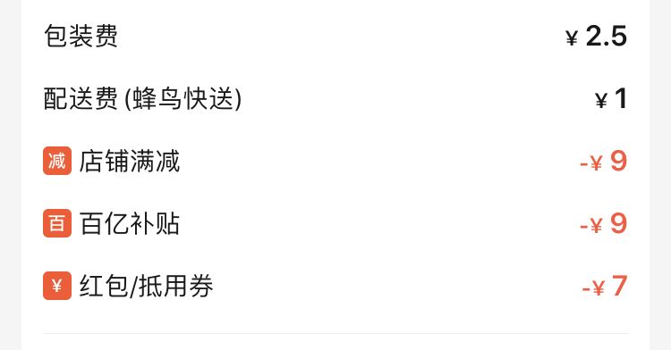 饿了么如何领20元大红包。