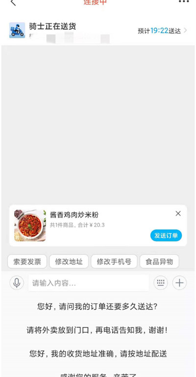 饿了么商家在线联系在哪里。