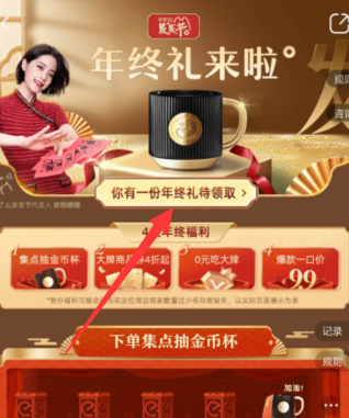 1640675852221544.png 饿了么外卖年度报告在哪里看