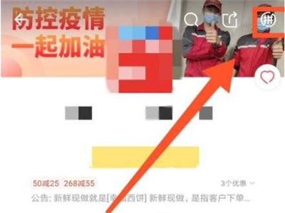饿了么外卖点餐怎么分口袋。