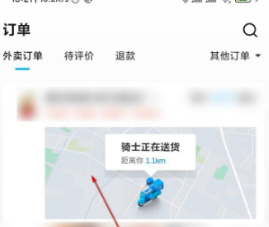 饿了么在哪里和骑手聊天。