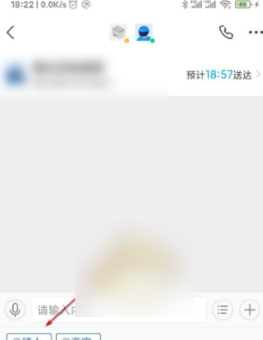 饿了么在哪里和骑手聊天。