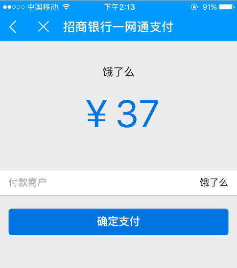 饿了么设置支持银行卡付款的图文步骤