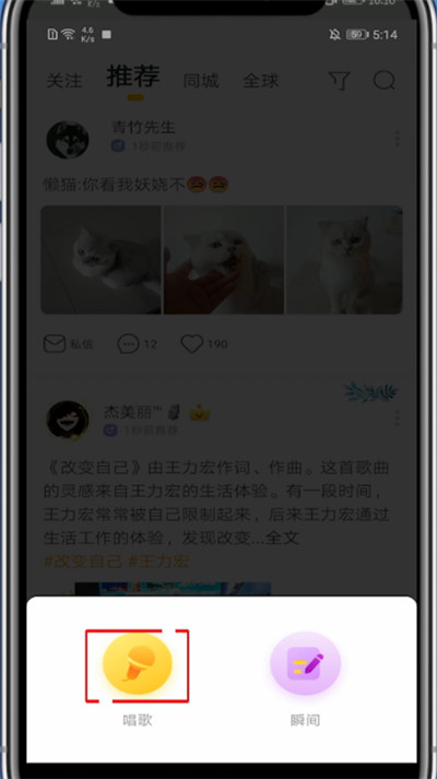 耳觅怎么加伴奏。