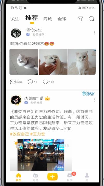 耳觅怎么和别人合唱。