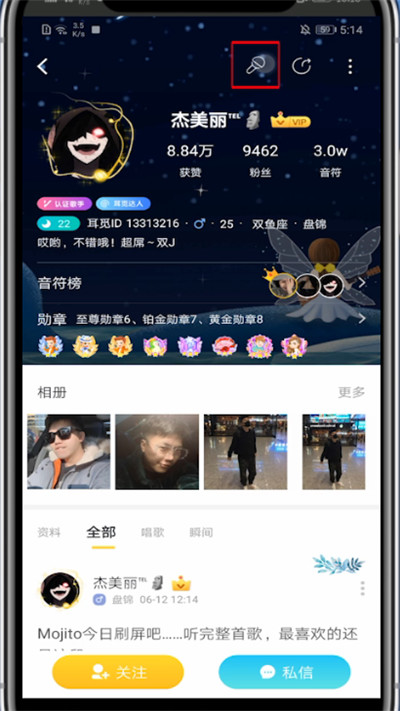 耳觅怎么和别人合唱。