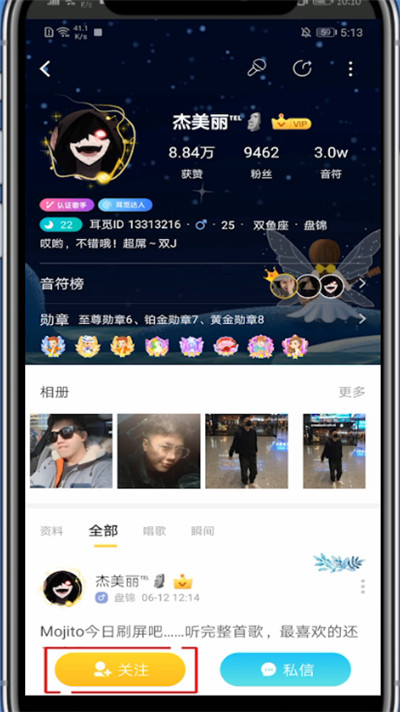 耳觅怎么关注别人。