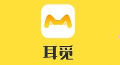 耳觅怎么看最近访客?耳觅里看最近访客的教程方法